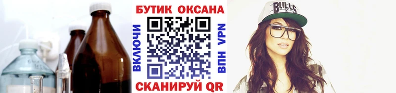 БУТИРАТ буратино Электроугли
