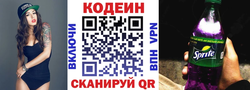 МЕГА рабочий сайт  хочу наркоту  Электроугли  Кодеин напиток Lean (лин) 