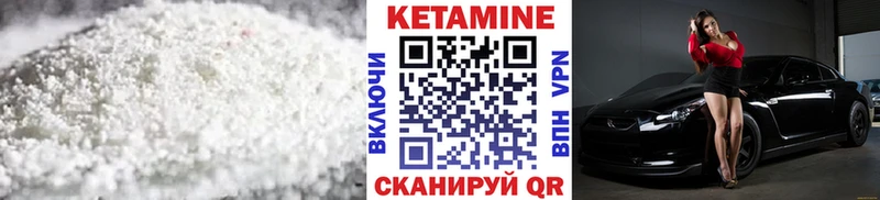 КЕТАМИН VHQ  Электроугли 