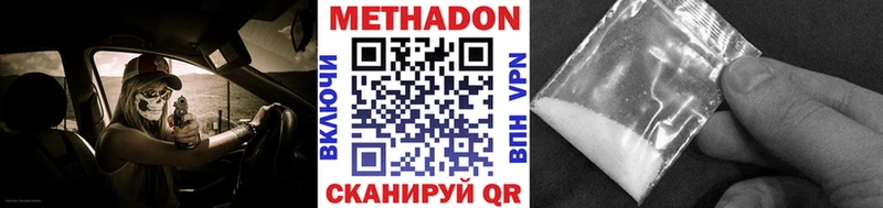 наркотики  mega ONION  МЕТАДОН белоснежный  Электроугли 